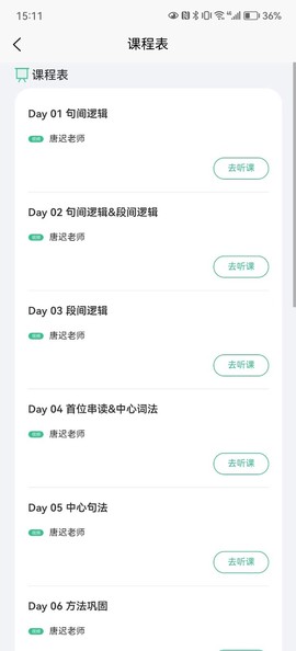 开始学截图3