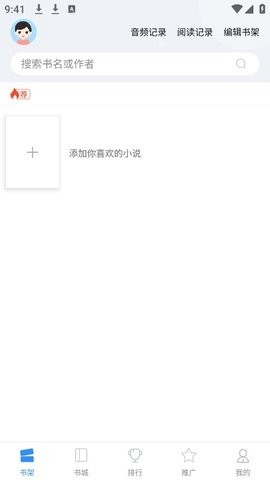 废文网小说截图1