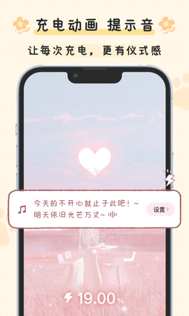 布丁壁纸截图3