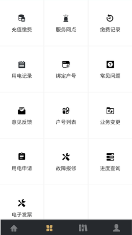 川能水电截图2