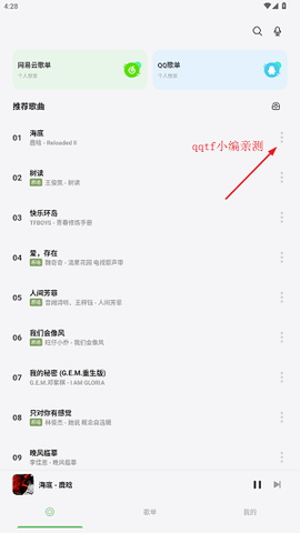 岸听音乐[图7]