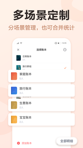 挖财记账截图2
