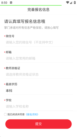 掌门好老师[图2]