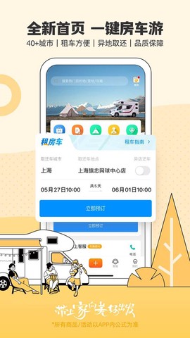 房车生活家[图1]