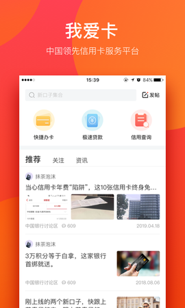 我爱卡[图1]