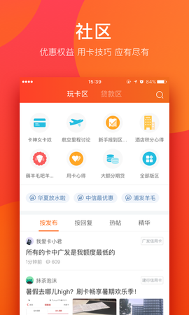 我爱卡截图3