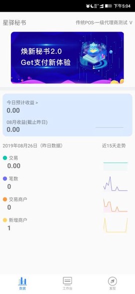 星驿秘书[图1]