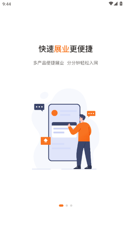 星驿秘书截图2