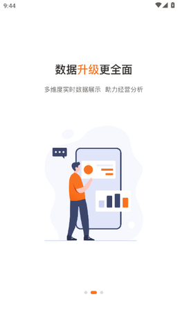 星驿秘书截图3