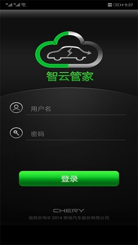 智云管家截图3