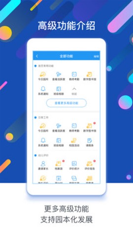 孩子通截图1