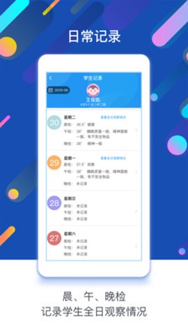孩子通截图3