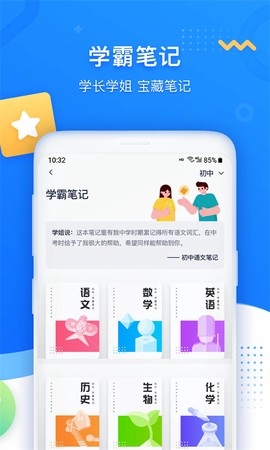 学魁图书截图3