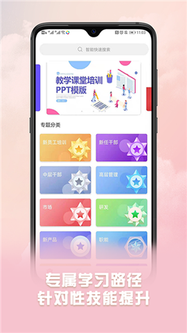 威视云课堂截图1