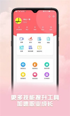 威视云课堂截图3