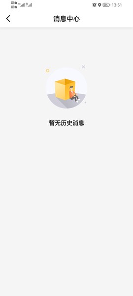 如嘀出行乘客端截图3