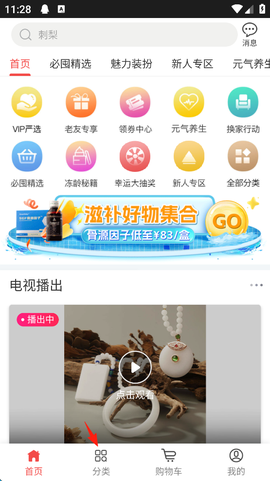 央广购物[图1]