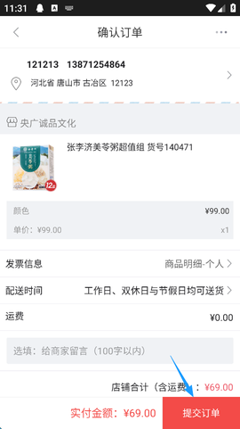 央广购物[图7]