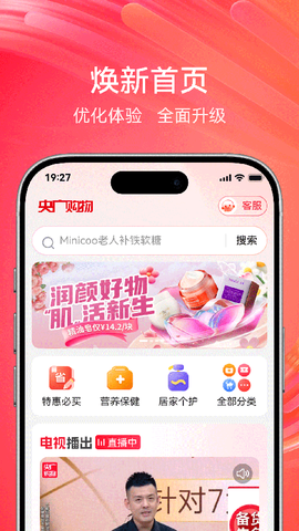 央广购物截图3