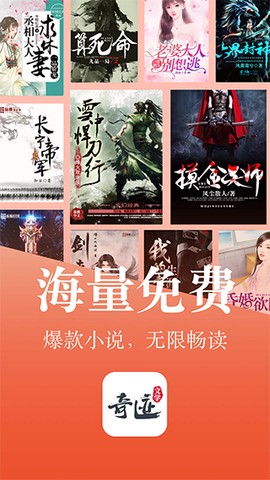 奇迹文学截图1