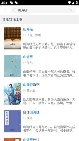 天翼阅读[图4]