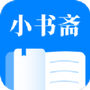 小书斋最新版