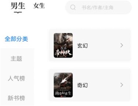 小书斋最新版截图1