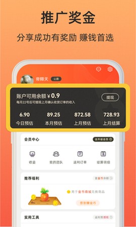 小妖日记截图1