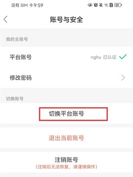 安全教育平台[图2]