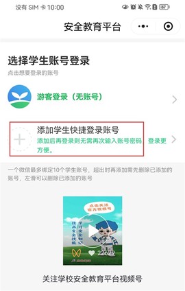 安全教育平台[图4]