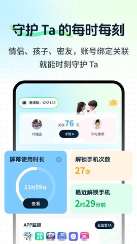 守护监督浏览记录[图1]