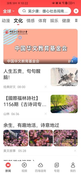 华人头条[图1]