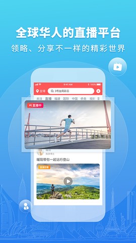 华人头条图1