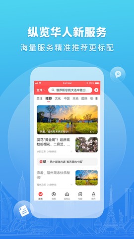 华人头条图2