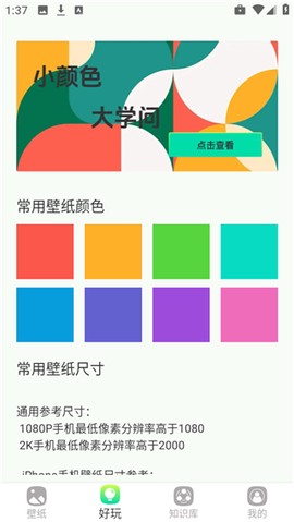 小鹿壁纸[图2]