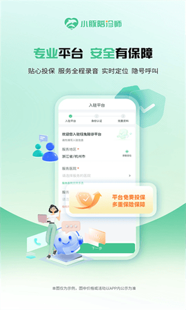 小豚陪诊师[图1]