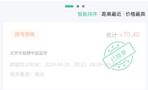小豚陪诊师截图1