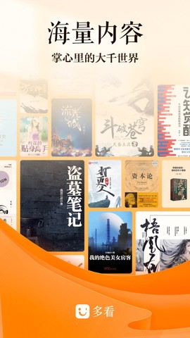 小说听书截图1
