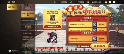 dnf如何增加疲劳值