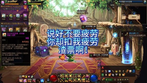 dnf如何增加疲劳值[图1]