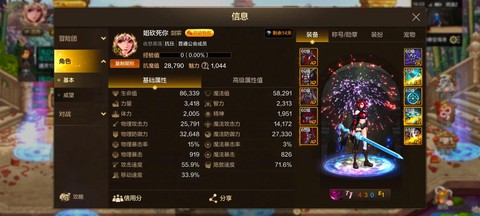 dnf如何增加疲劳值[图2]