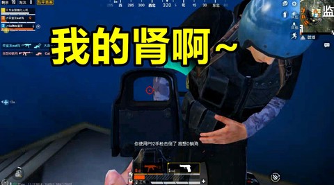 绝地求生怎么会中毒