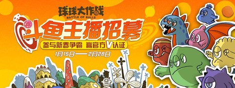 球球大作战怎么报名[图2]