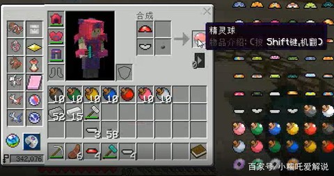 我的世界精灵球怎么用