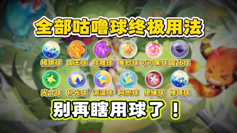 我的世界精灵球怎么用[图1]