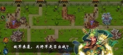 塔防名将传[图1]