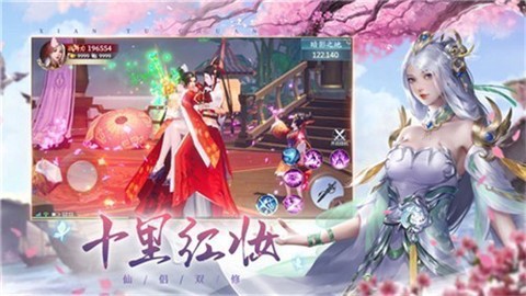 仙途传说截图1