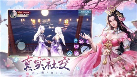 仙途传说截图2