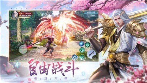 仙途传说截图3