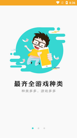 乐玩兔截图1